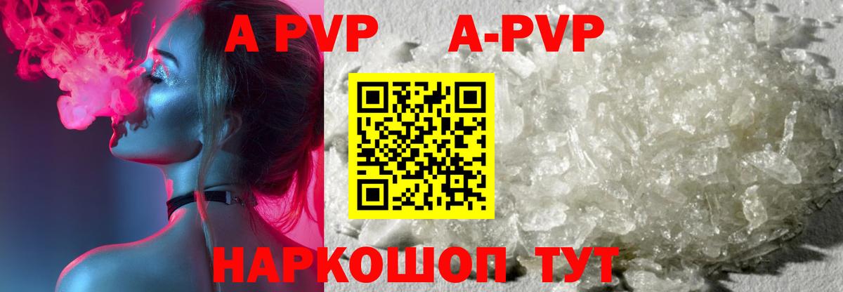 Alpha-PVP  Вход с VPN  Alpha-PVP Crystall  Элиста  A PVP СК КРИС  A PVP кристаллы 