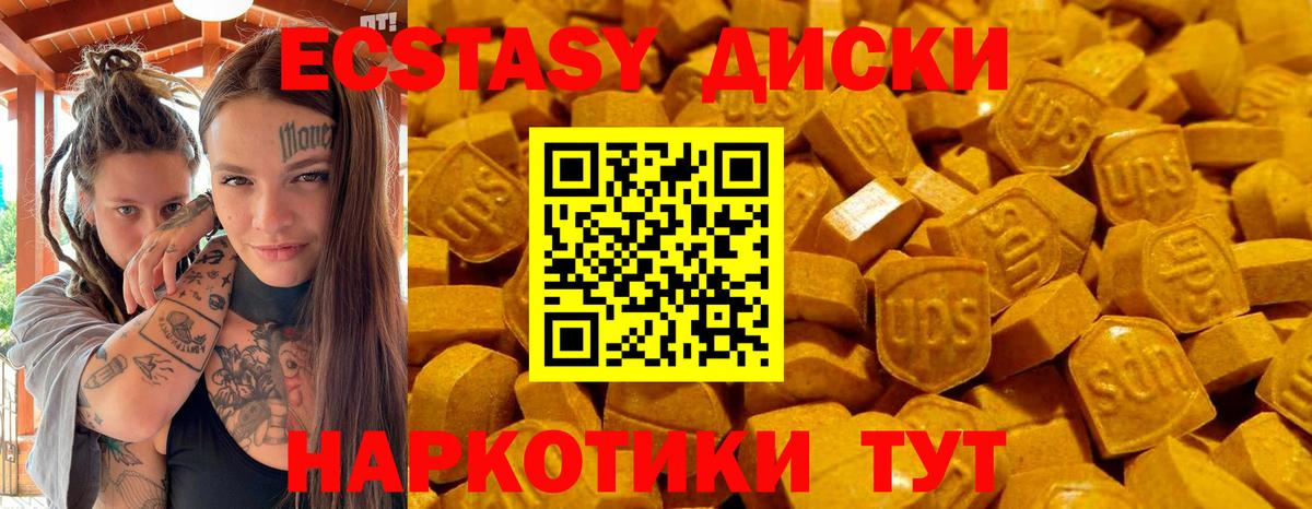 Элиста  Экстази MDMA  Вход с VPN  Ecstasy MDMA 