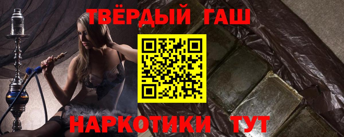 Элиста  ГАШ Premium  Вход с VPN  ГАШ индика сатива 