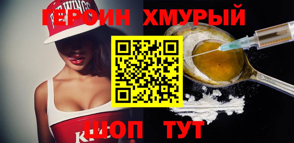 ГЕРОИН Афган Элиста