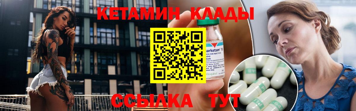 Кетамин VHQ  это как зайти  Элиста  КЕТАМИН VHQ  Вход с VPN 