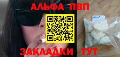 альфа пвп VHQ Мариинск