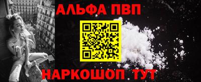альфа пвп VHQ Мариинск