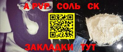 соль курить ск Малгобек