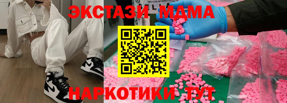 Элиста  MDMA Molly  МДМА  МДМА VHQ  Вход с VPN 
