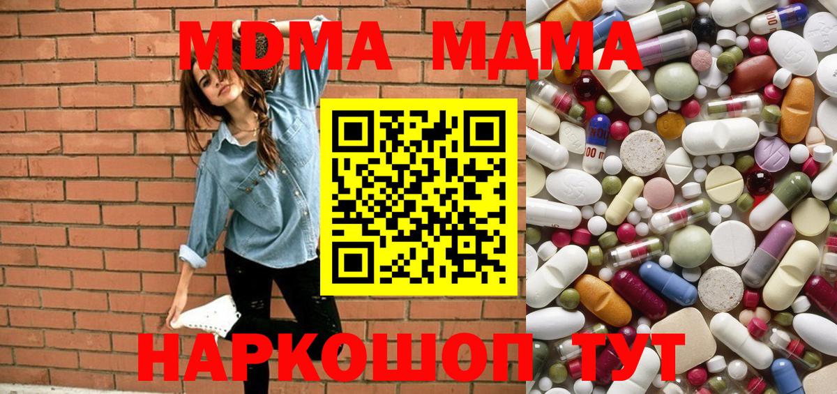 MDMA crystal Элиста
