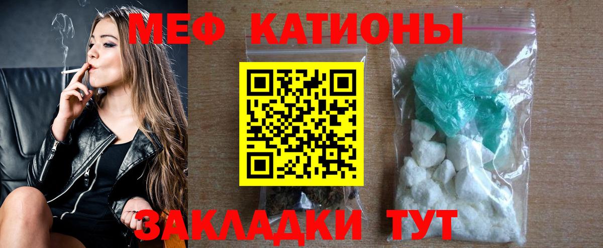 МЯУ-МЯУ 4 MMC  Меф mephedrone  МЕФ  Мефедрон  Вход с VPN  Элиста 