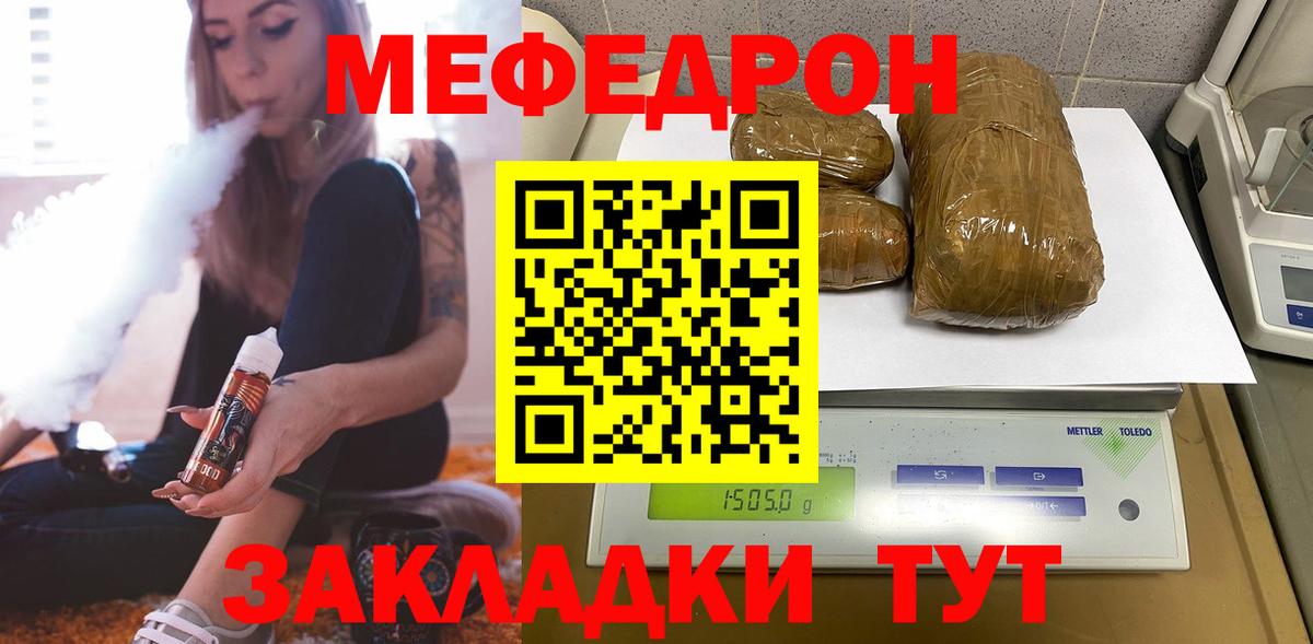 Меф мука Элиста