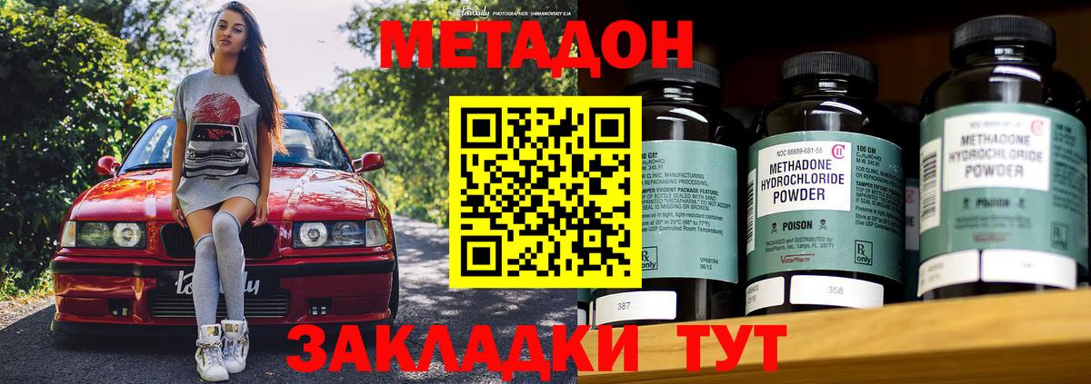 Элиста  Метадон methadone  Вход с VPN 