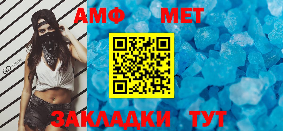 МЕТАМФЕТАМИН пудра  Вход с VPN  МЕТАМФЕТАМИН пудра  Элиста 