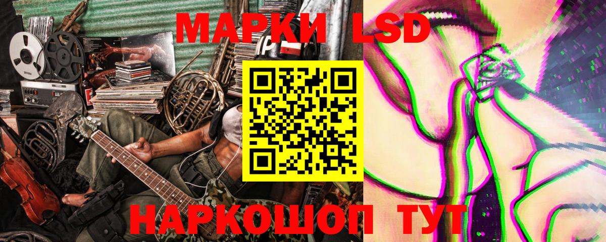Марки 25I-NBOMe 1,5мг Элиста