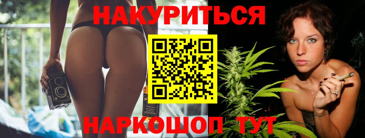 Марихуана THC 21% Элиста